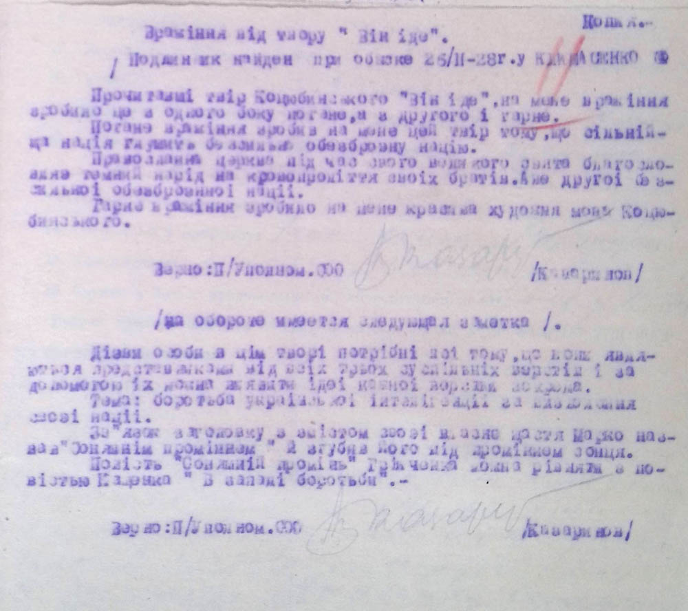 Витяги із особистого листування Климасенка Сергія Юхимовича, конфіскованого при обшуку