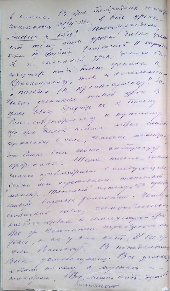 Протокол допиту обвинуваченого Климасенка Сергія Юхимовича