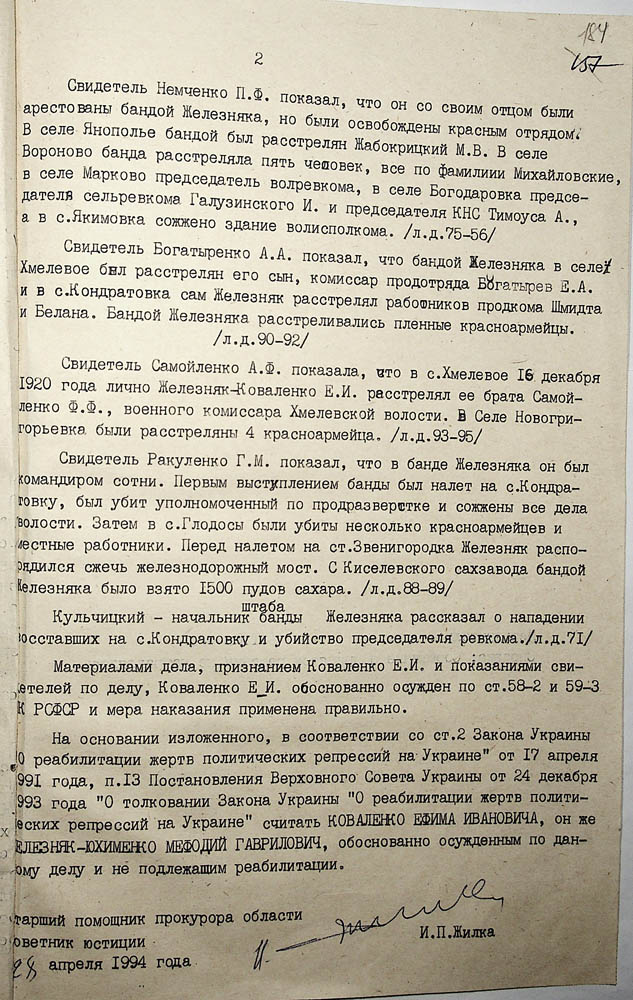 Висновок заступника прокурора Кіровоградської області про відмову у реабілітації Коваленка Юхима Івановича