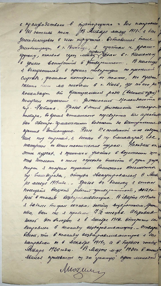 Протокол допиту обвинуваченого Єфименка Мефодія Гавриловича