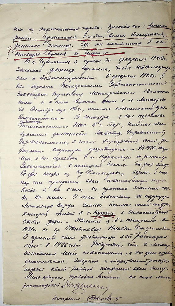 Протокол допиту обвинуваченого Єфименка Мефодія Гавриловича