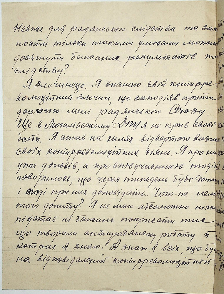 Заява Коваленка Юхима Івановича до слідчого Зінов’євського ДПУ щодо покращення умов ув’язнення