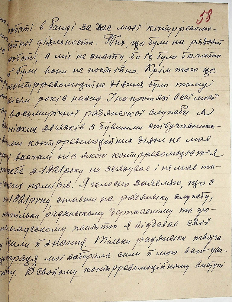 Заява Коваленка Юхима Івановича до слідчого Зінов’євського ДПУ щодо покращення умов ув’язнення