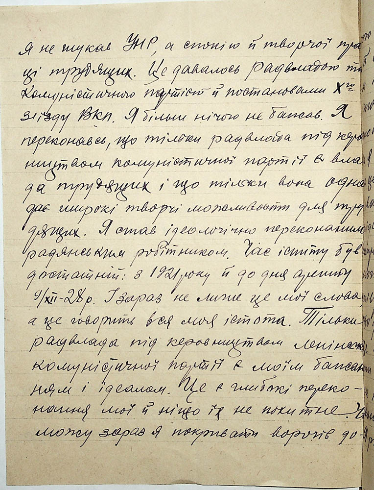 Заява Коваленка Юхима Івановича до слідчого Зінов’євського ДПУ щодо покращення умов ув’язнення