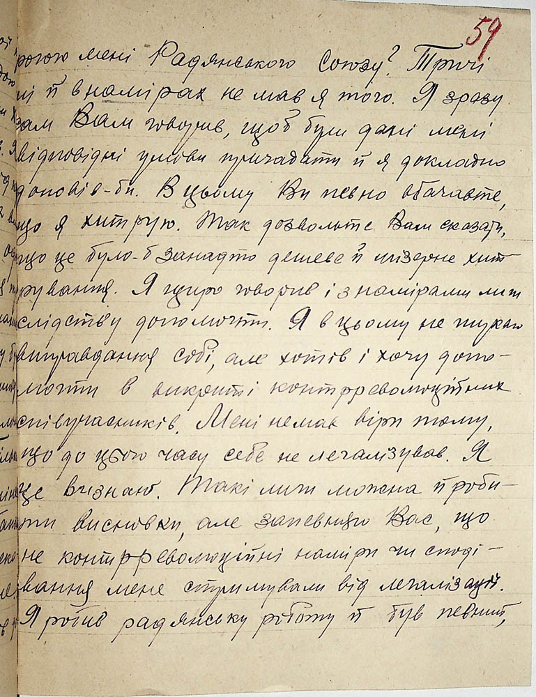 Заява Коваленка Юхима Івановича до слідчого Зінов’євського ДПУ щодо покращення умов ув’язнення