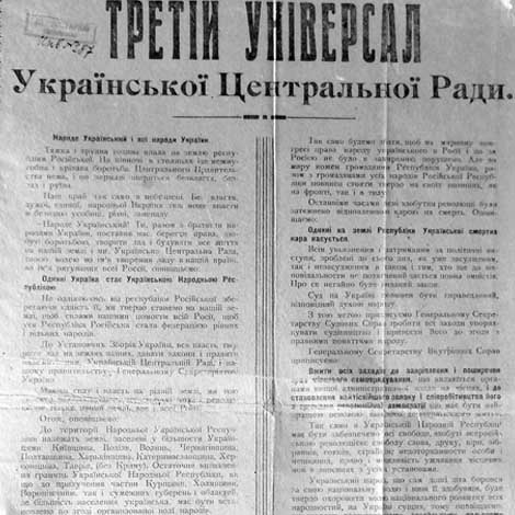 Третій Універсал Української Центральної Ради