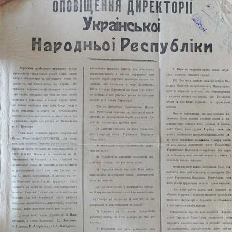 Повідомлення Директорії УНР про боротьбу проти гетьмана Скоропадського та поміщиків