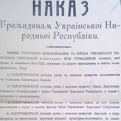 Наказ головного отамана військ УНР Симона Петлюри до громадян Української Народної Республіки про заборону будь-якої агітації вороже налаштованих партій та організацій проти УНР