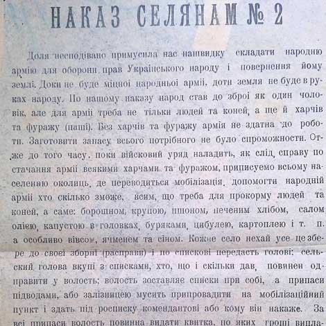Наказ голови Директорії УНР Володимира Винниченка про надання селянами допомоги народній армії