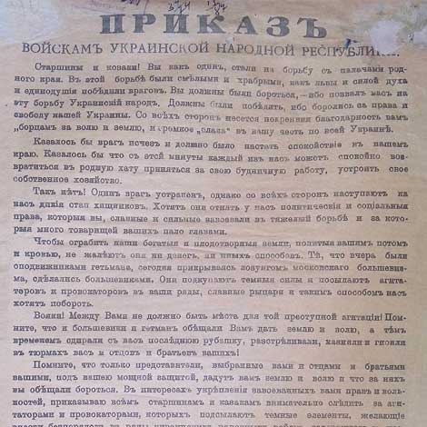 Наказ отамана Симона Петлюри військам УНР про дотримання дисципліни в армії