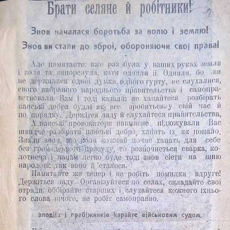 Листівка інформаційного бюро армії УНР «Брати селяни та робітники» про боротьбу за землю і волю та відстоювання своїх прав