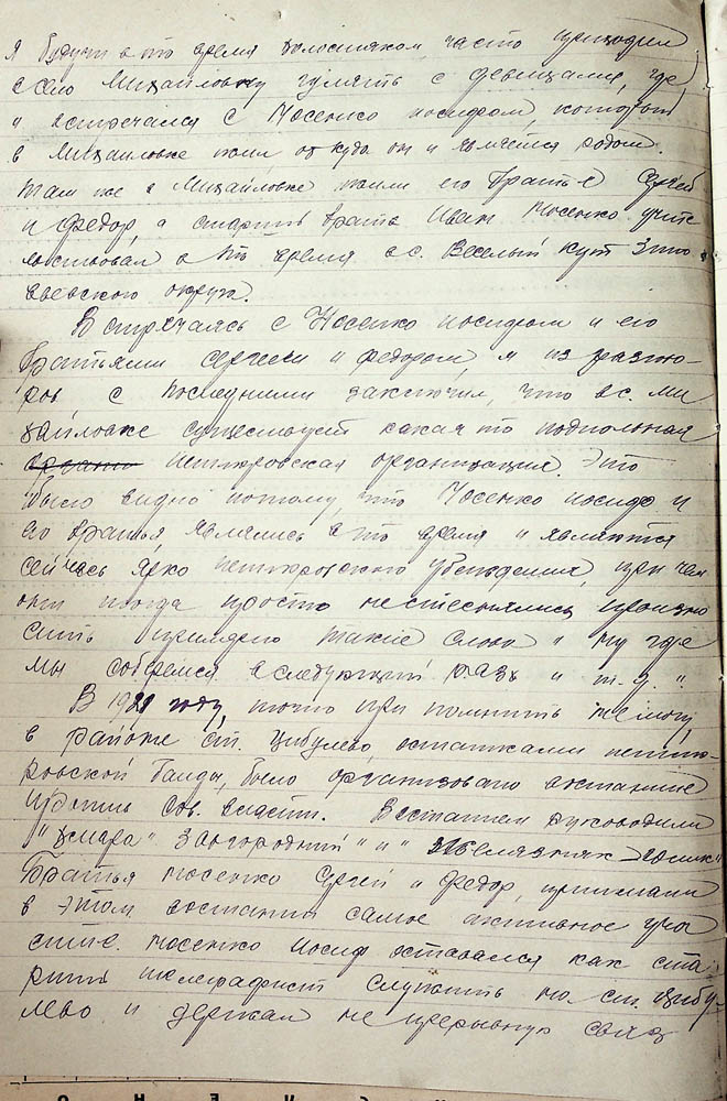 Протокол допиту в якості свідка Терпиновського Олександра Олександровича