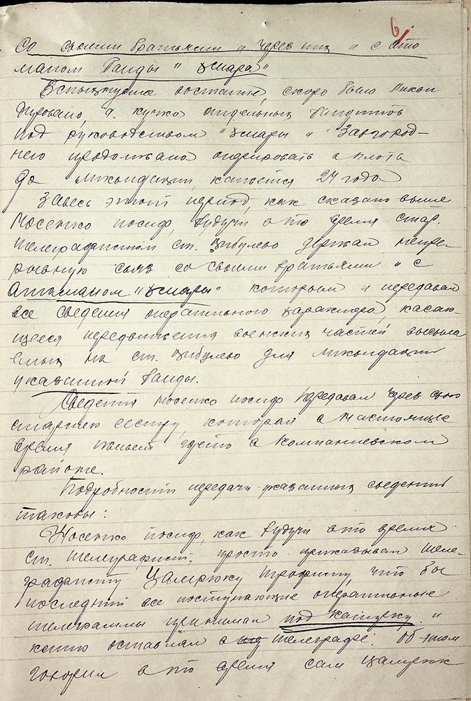 Протокол допиту в якості свідка Терпиновського Олександра Олександровича