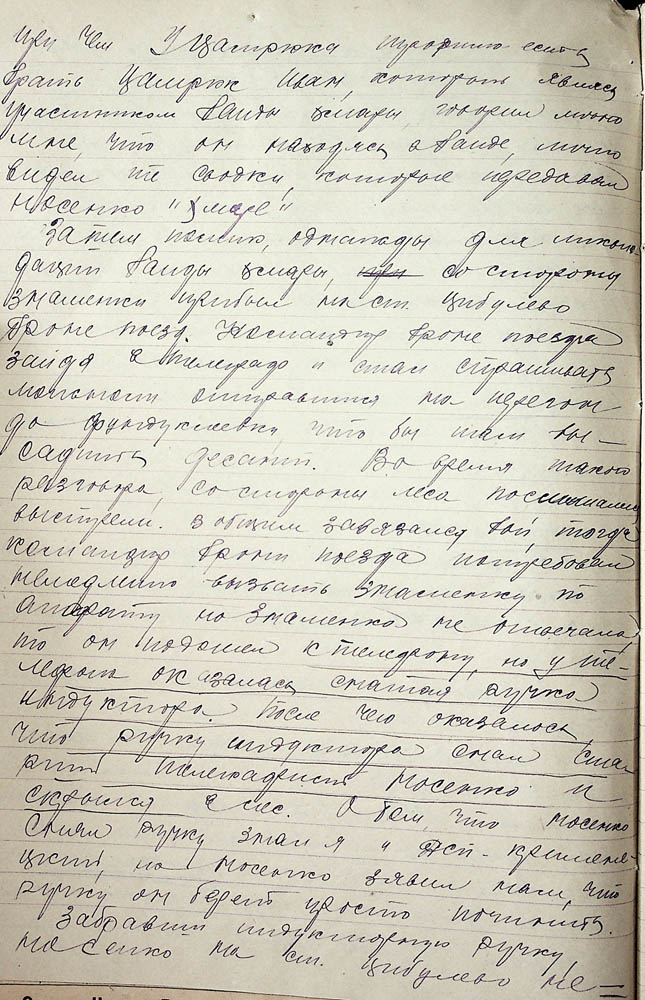 Протокол допиту в якості свідка Терпиновського Олександра Олександровича