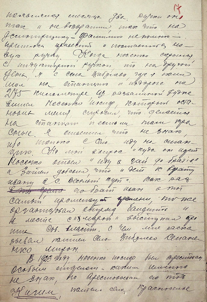 Протокол допиту в якості свідка Терпиновського Олександра Олександровича