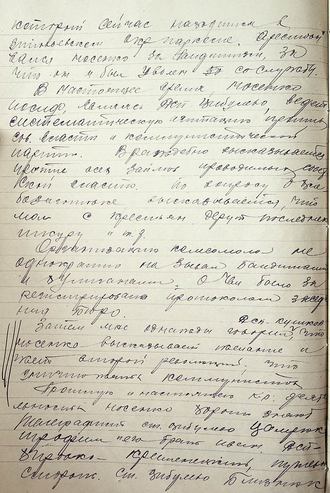 Протокол допиту в якості свідка Терпиновського Олександра Олександровича