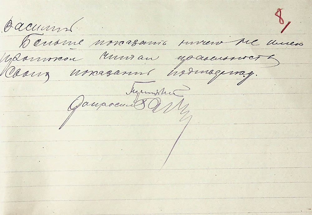 Протокол допиту в якості свідка Терпиновського Олександра Олександровича
