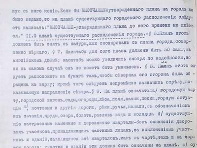 Витяг із інструкції