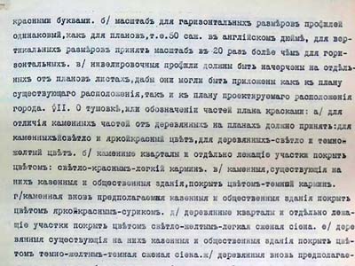 Витяг із інструкції