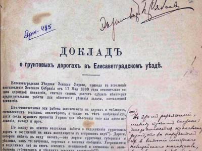 Витяг із доповіді про грунтові дороги