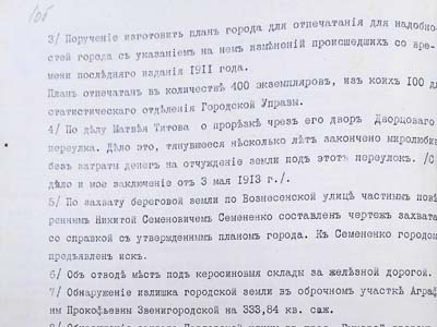 Річний звіт землеміра П. Рябкова