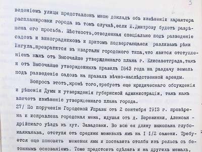Річний звіт землеміра П. Рябкова