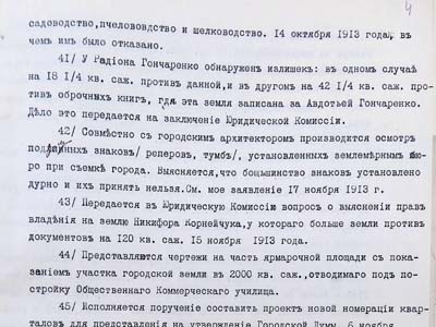 Річний звіт землеміра П. Рябкова