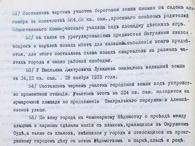 Річний звіт землеміра П. Рябкова