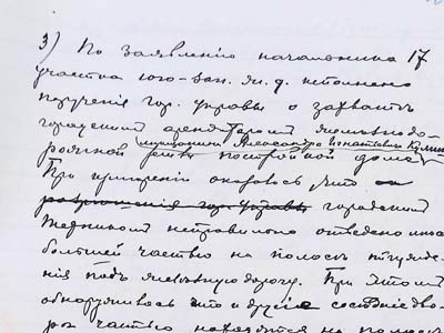 Звіт землеміра П. Рябкова