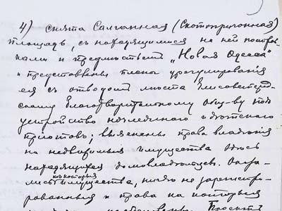 Звіт землеміра П. Рябкова