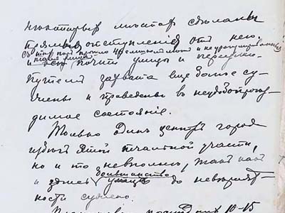 Витяг із нотаток П. Рябкова щодо планування м. Єлисаветграда
