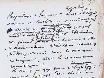 Витяг із нотаток П. Рябкова щодо планування м. Єлисаветграда