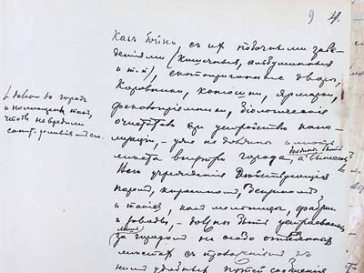 Витяг із нотаток П. Рябкова щодо планування м. Єлисаветграда