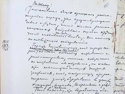 Витяг із нотаток П. Рябкова щодо планування м. Єлисаветграда