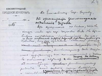 Чернетка листа П. Рябкова