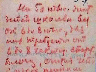 Нотатки П. Рябкова про старе місто