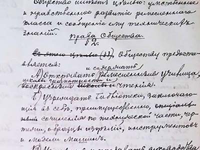 Устав Єлисаветградського товариства