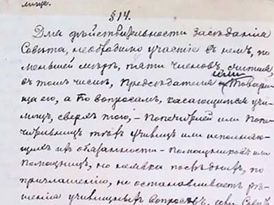 Устав Єлисаветградського товариства