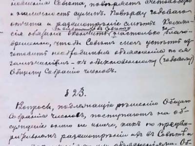 Устав Єлисаветградського товариства