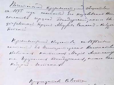 Відомості про найактивніших членів