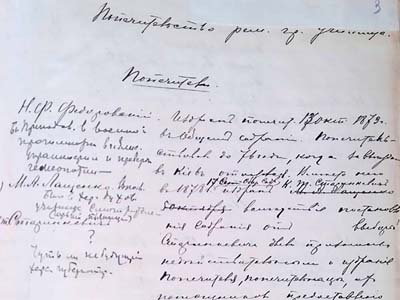 Відомості про найактивніших членів