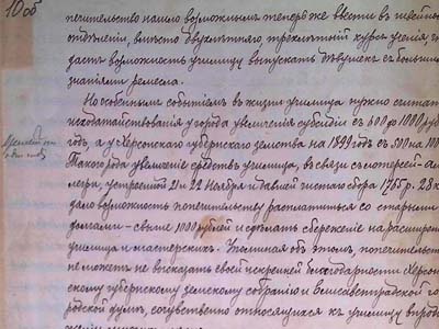 Відомості про П. Рябкова