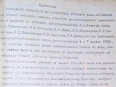 Витяг із опису