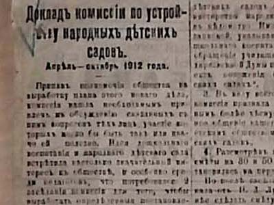 Звіт комісії