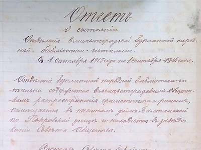 Відомості про П. Рябкова