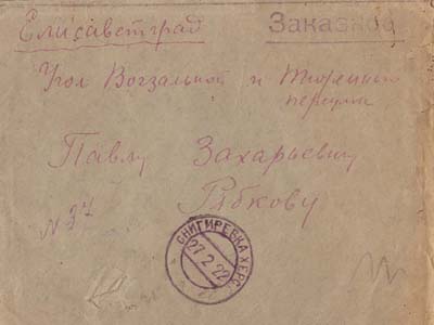 Витяг із листа О. В. Добровольського