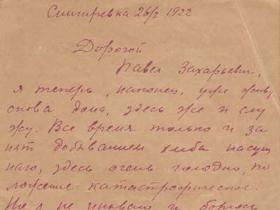 Витяг із листа О. В. Добровольського