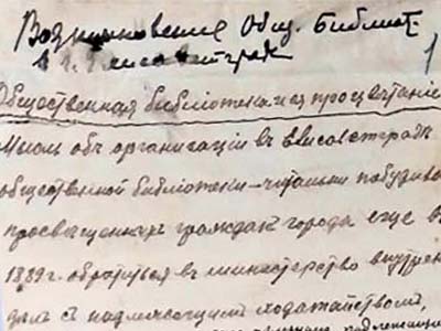 Витяг із листа О. В. Добровольського