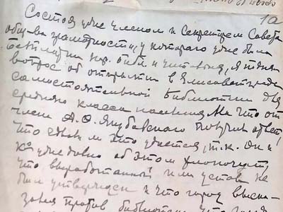 Витяг із листа О. В. Добровольського