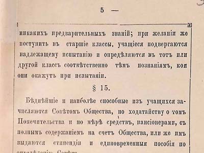 Устав ремісничого училища